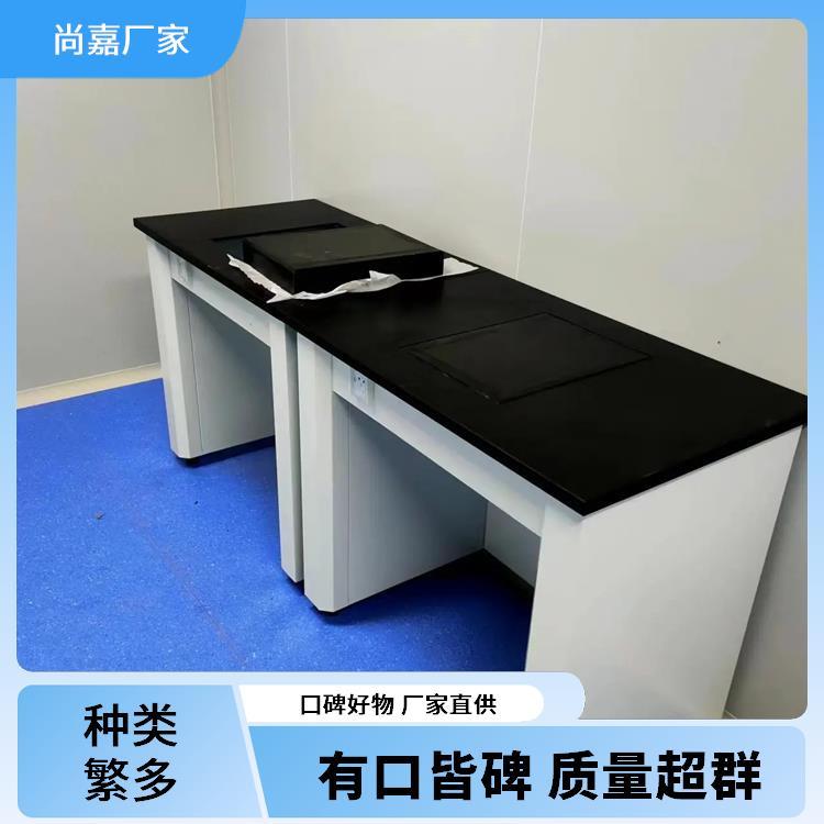 尚嘉 食品实验室设备 实验台工作台 易清洁及维护 源头 厂家 上门测量