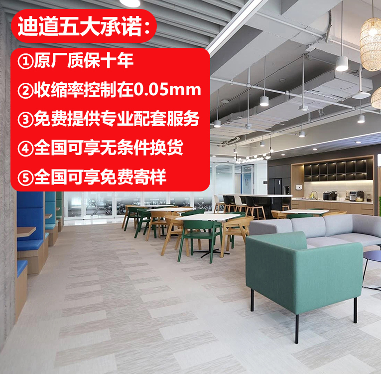 DIDAO迪道 室内地面装饰用 方块地毯 可水洗易清洁