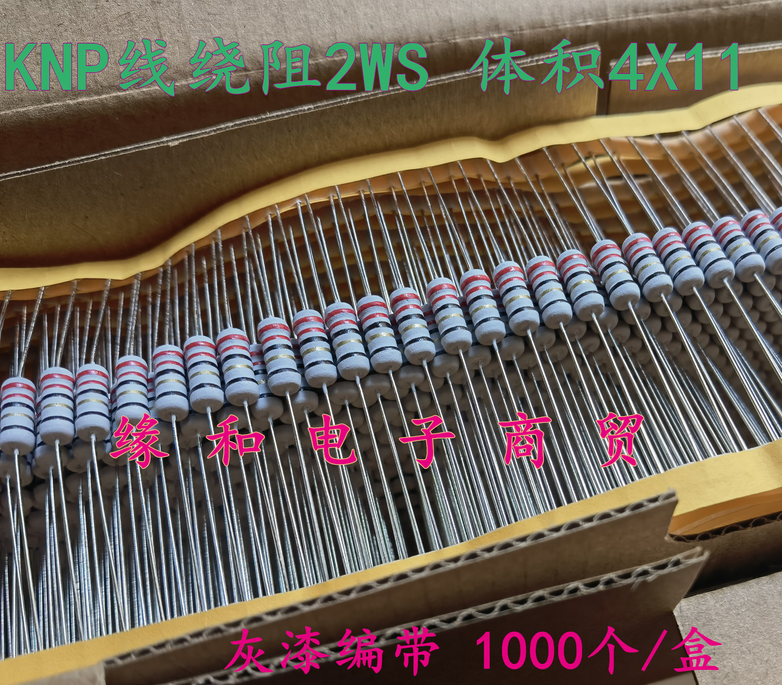 KNP保险线绕电阻2WS 33R/39R/47R/51R/56R/62R/68R/75R/82R 欧 1W