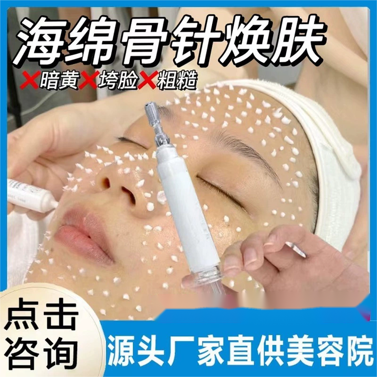 骨针美容院专用焕肤乳霜套盒硬胶原不挂网钻石焕肤微晶海绵骨针