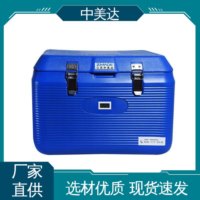 中美达 车载控温恒温箱 制冷效果佳 小巧方便 WYC-20便携式冷藏箱