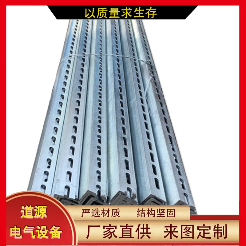 镀锌 热浸锌 热镀锌C型钢支架 冲孔U型槽板材 碳钢Q235B材质