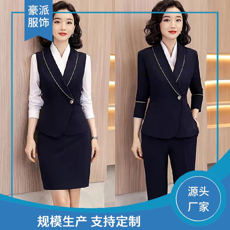 豪派服饰酒店宾馆劳保保洁服售楼物业工作服厂家批发