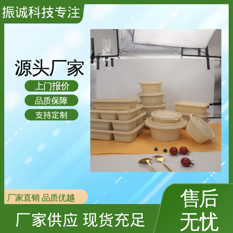 儿童带餐便携环保 一次性圆碗 带盖 符合限塑标准餐盒 振诚科技