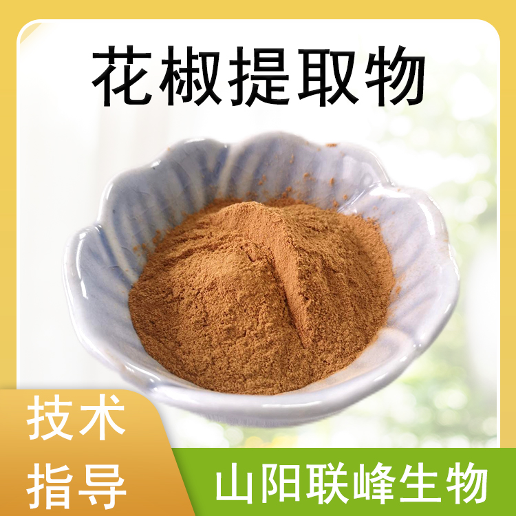 花椒提取物 10：1水溶浓缩浸膏粉 喷雾干燥 食品原料 SC工厂 支持定制