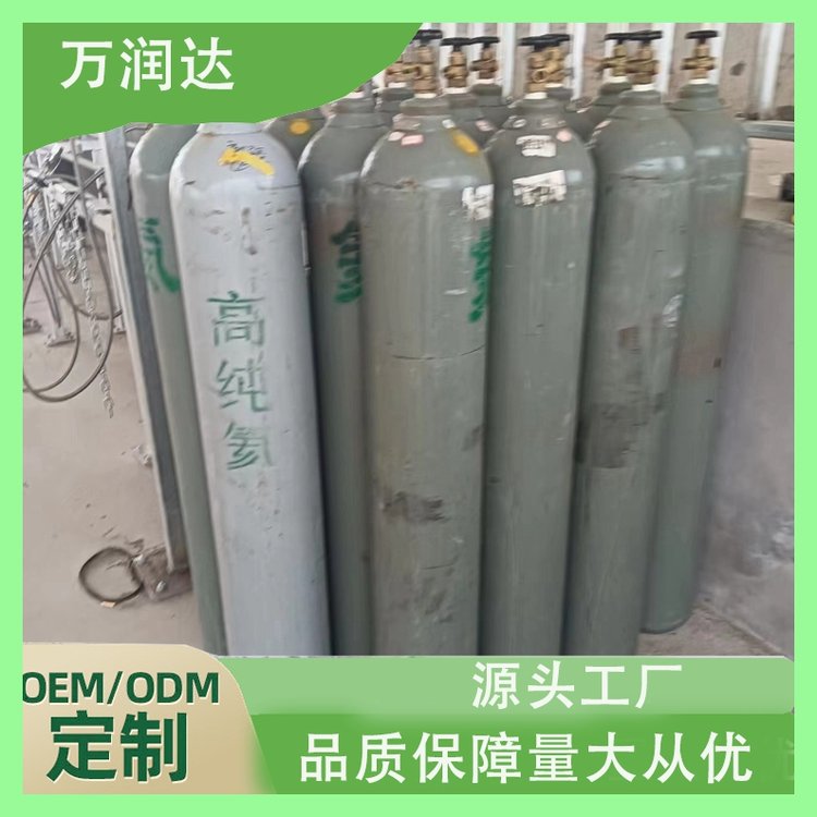 进口高纯氦气 江 岸大智 高压钢瓶罐 承接工程 万润达