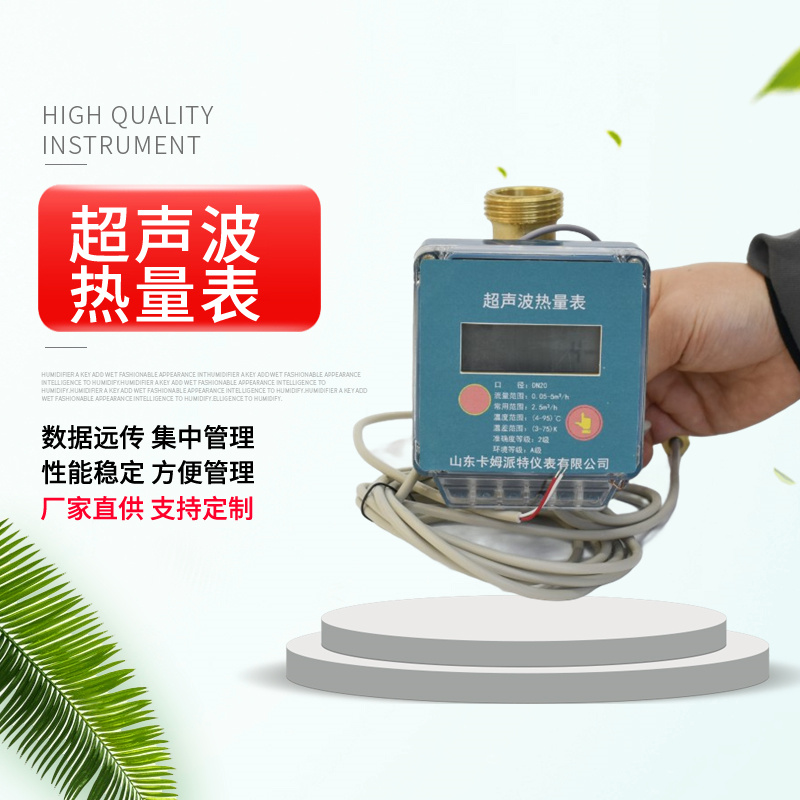 工程超声波热量表 家用暖气供暖管道安转 直管式不堵塞 送检合格 厂家