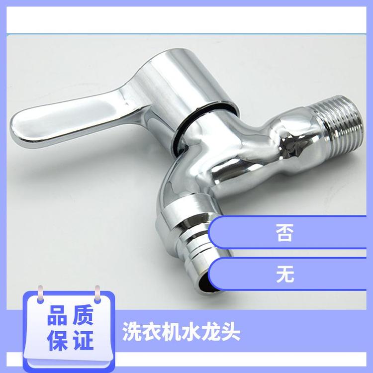 源思 全铜洗衣机水龙头 精铜材质 快速接头 操作方便