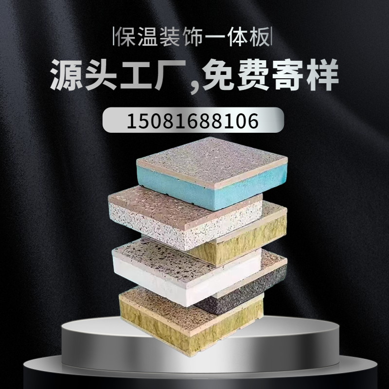 巨祥 A级防火防潮铝板保温装饰一体板金属一体板美观施工快 厂家