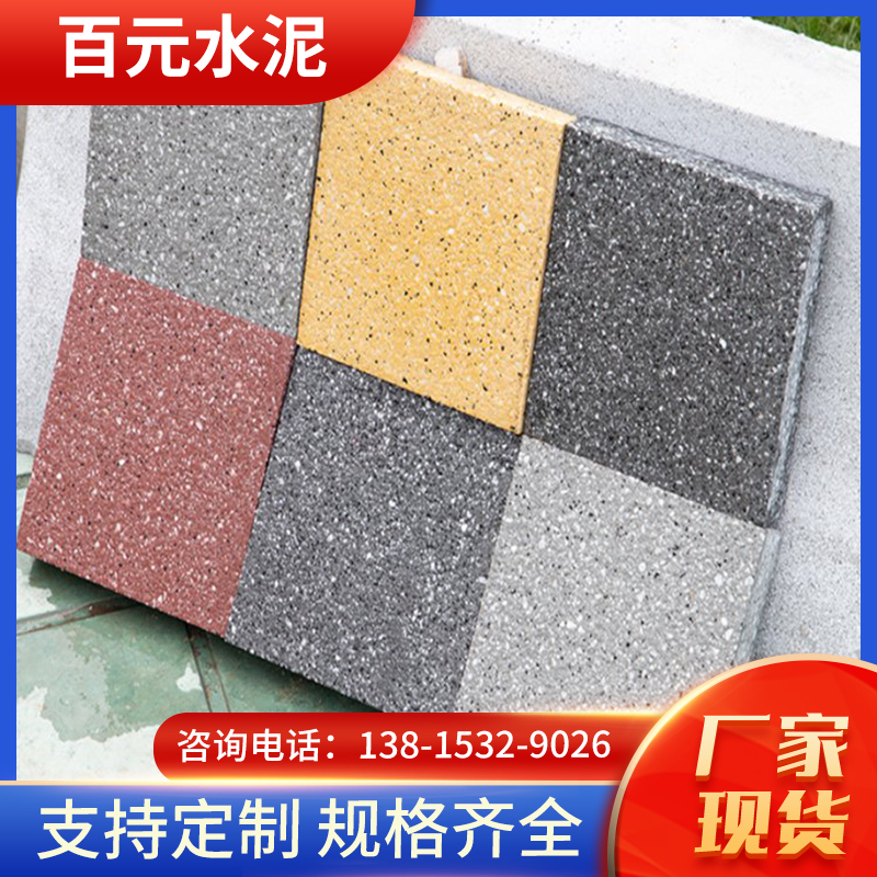 仿石PC砖 停车场混凝土防滑耐磨园林广场行道仿石砖