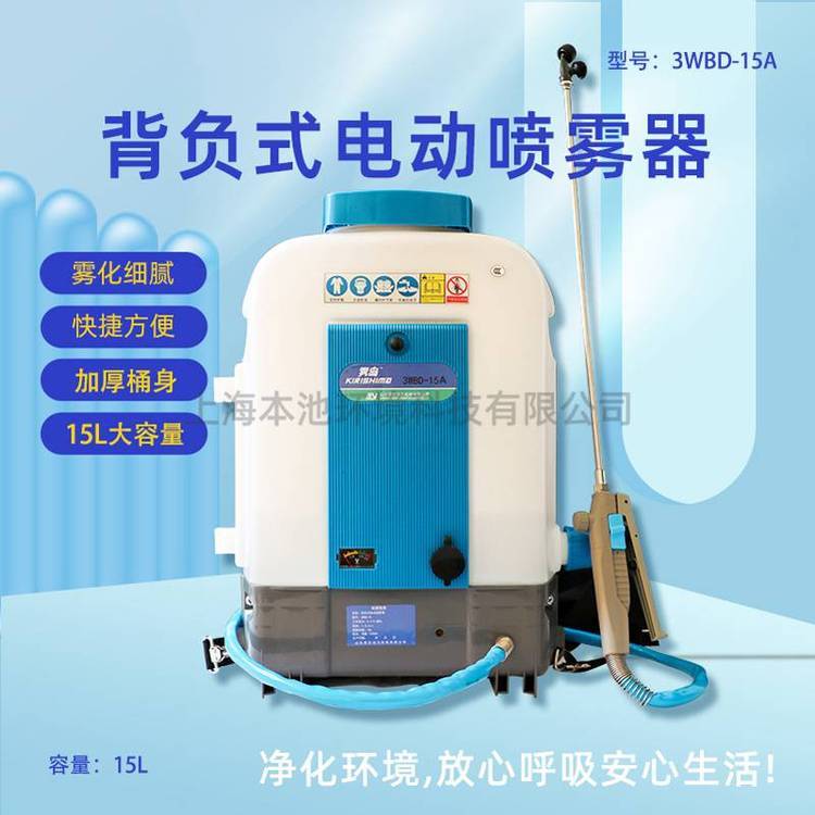 雾岛3WBD-15A喷雾器电动消毒打药机防疫雾化机器15L大容量弥雾机