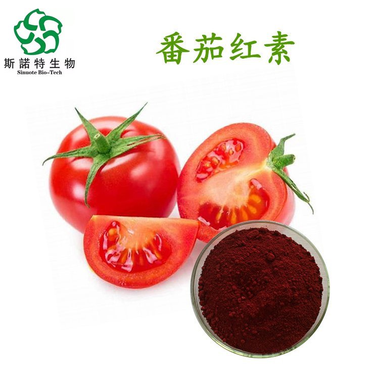 番茄红素 Lycopene powder 西红柿素 分子量536.8726