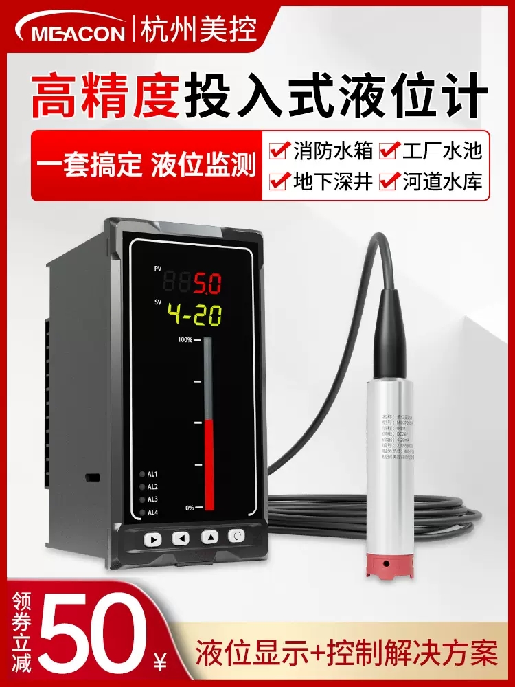 投入式液位传感器 静压缆式数显消防水池河流水库水井分体带远传