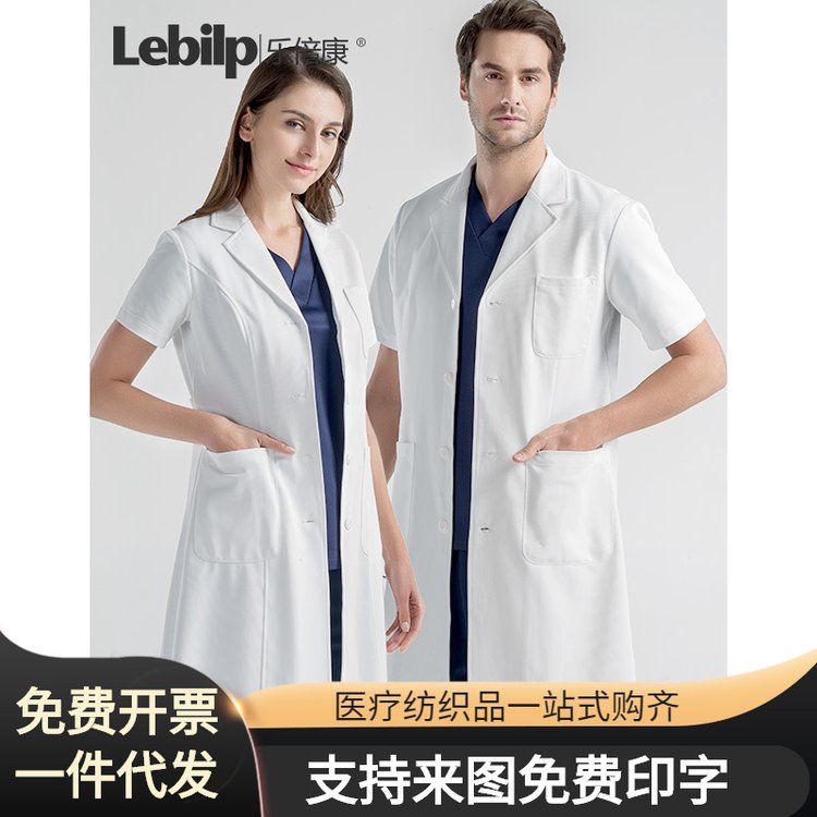 乐倍康 白大褂医生服护士服实验服医院诊所工作服