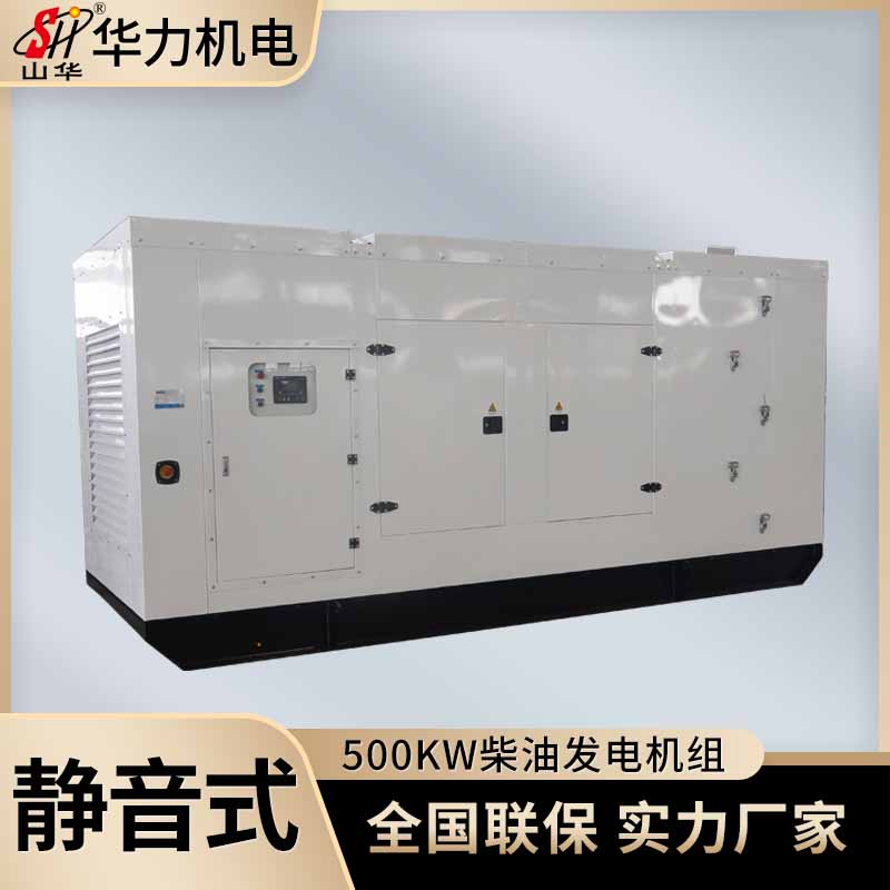华力生产静音箱式发电机组功率齐全静降低噪音效果好
