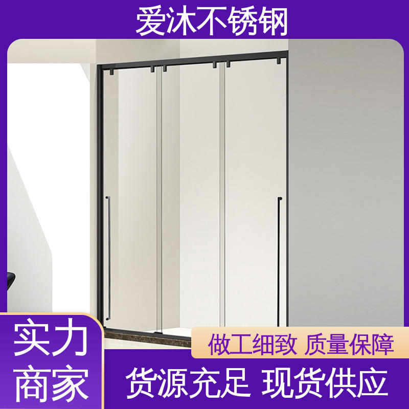 爱沐厂家 酒店家装洗澡房 淋浴房型材 卫生间沐浴屏 售后无忧