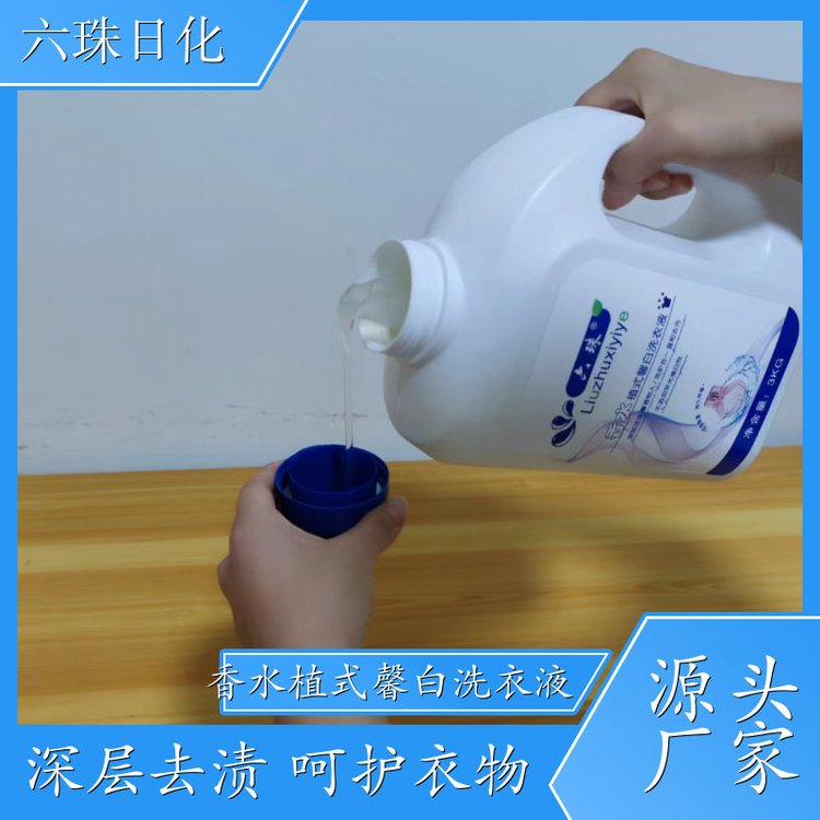 大桶洗衣液批发 2kg3kg4.5kg 深层去渍柔顺护衣持久留香母婴适用