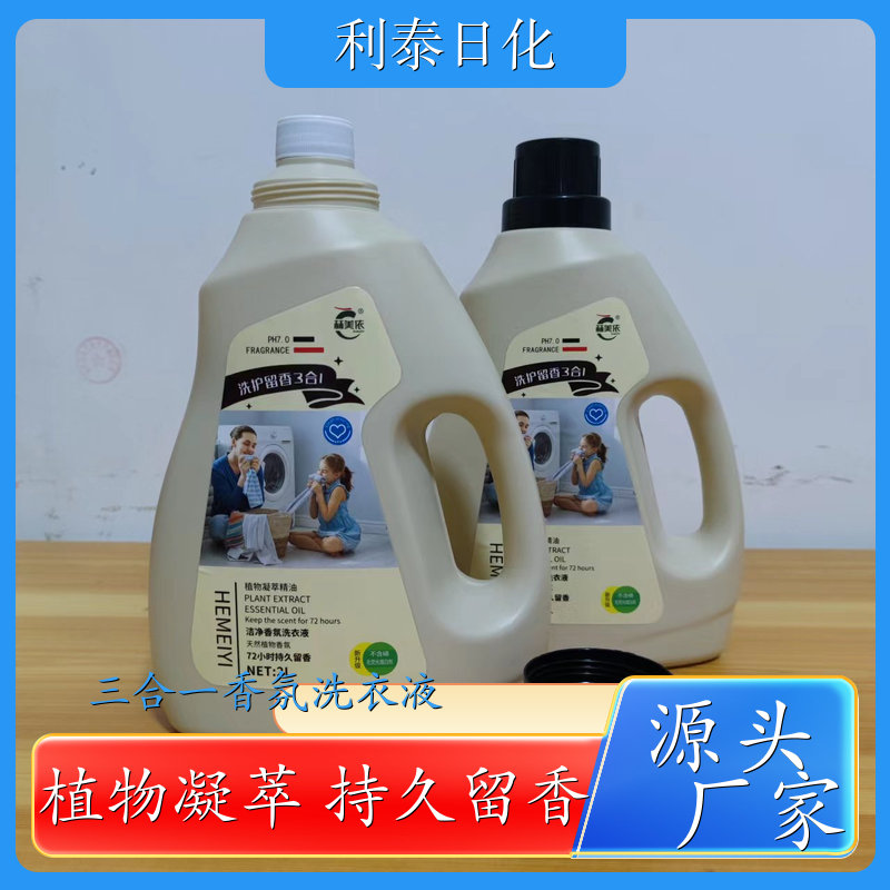 品牌洗衣液 2kg桶装 护衣护色持久留香温和洗护 利泰日化