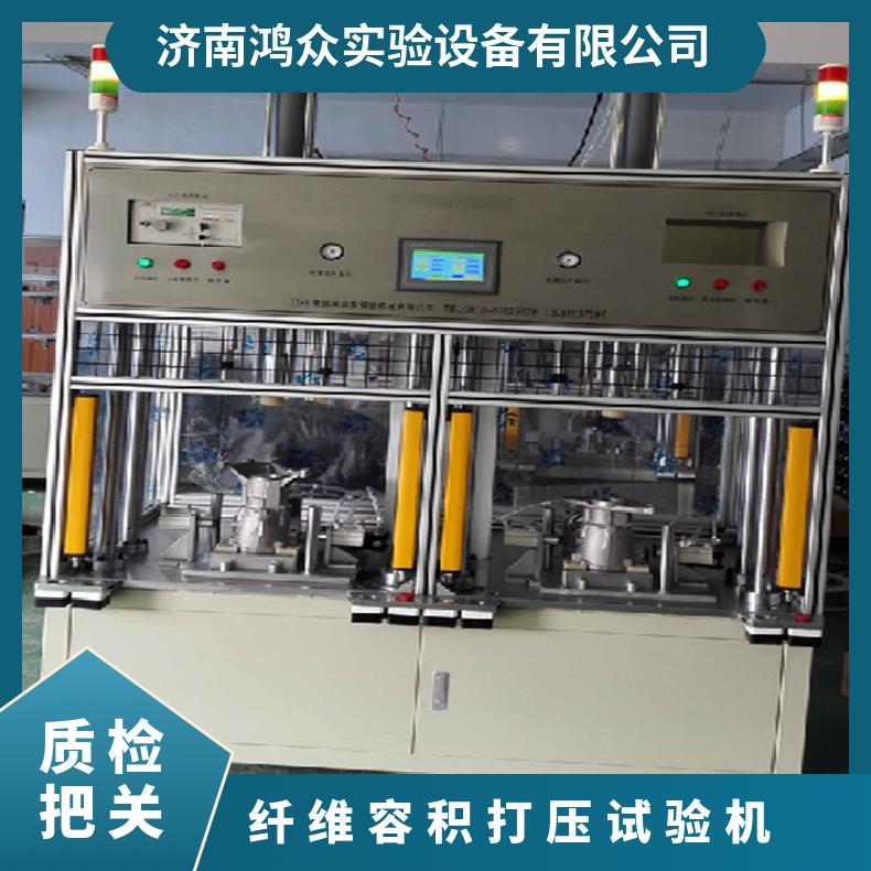 优质供应软件控制纤维容积打压试验机-鸿众实验