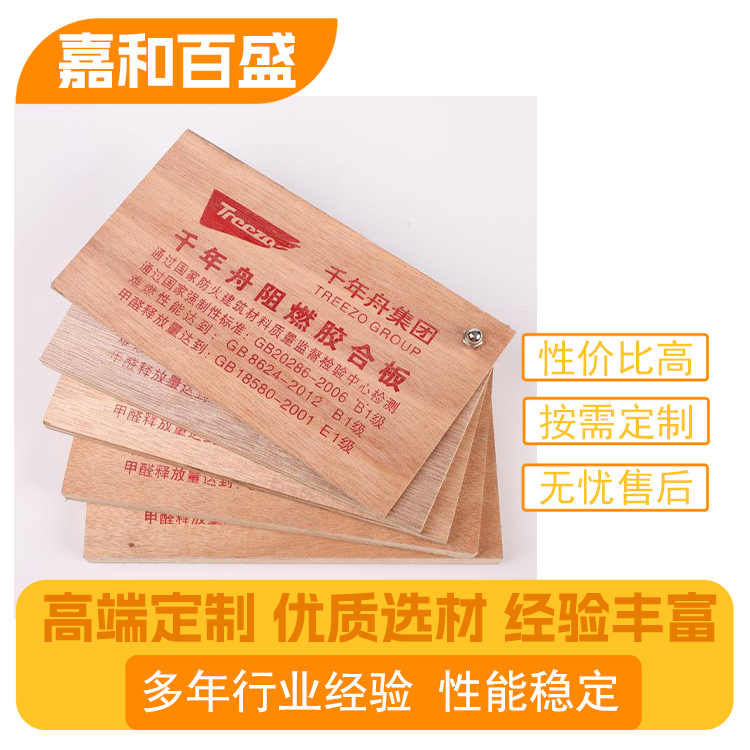 嘉和百盛 千年舟阻燃板加工定制 耐高温板雕刻耐折弯洁净