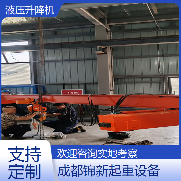 锦新小型防爆液压升降机隧道建设吊装设备配件出售