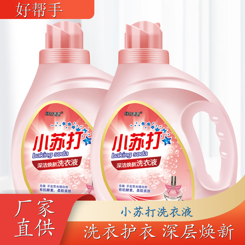 桶装洗衣液 母婴可用 高效浓缩深度去渍持久留香 绿竹青青