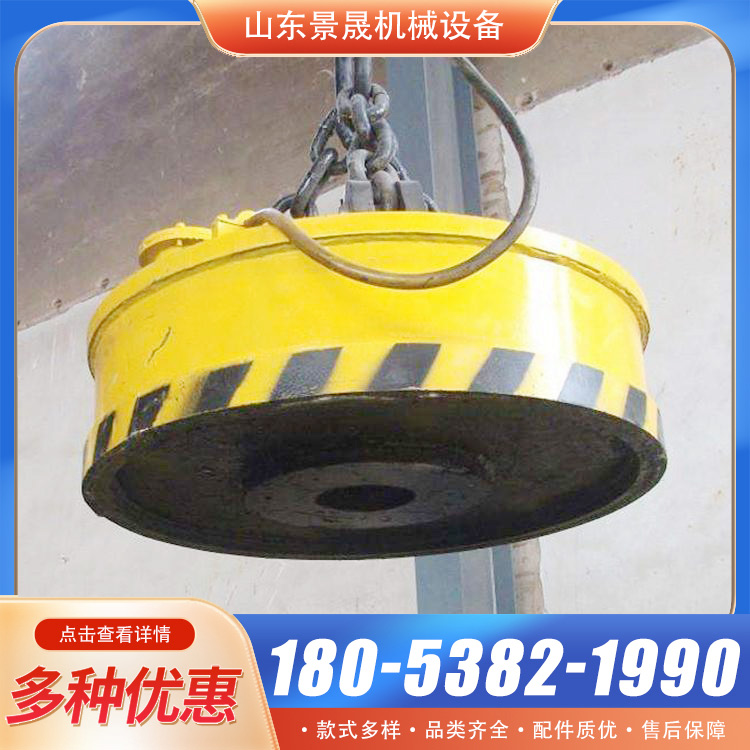 强磁电磁铁吸盘 能源利用效率更高 废钢废铁搬运使用 景晟