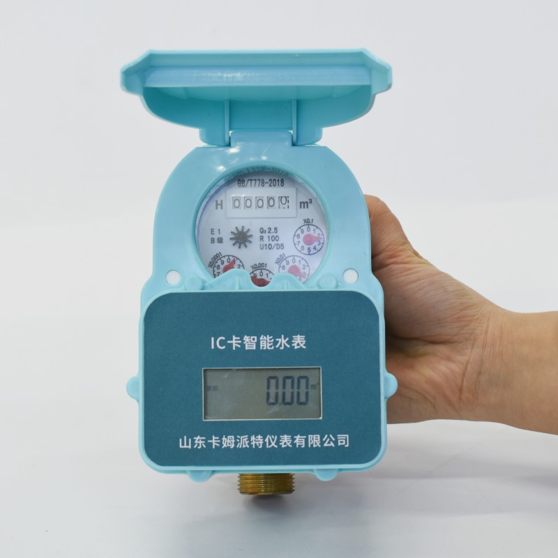 IC卡智能水表 出租屋 改造 一卡通 水平立式 远程 预付费
