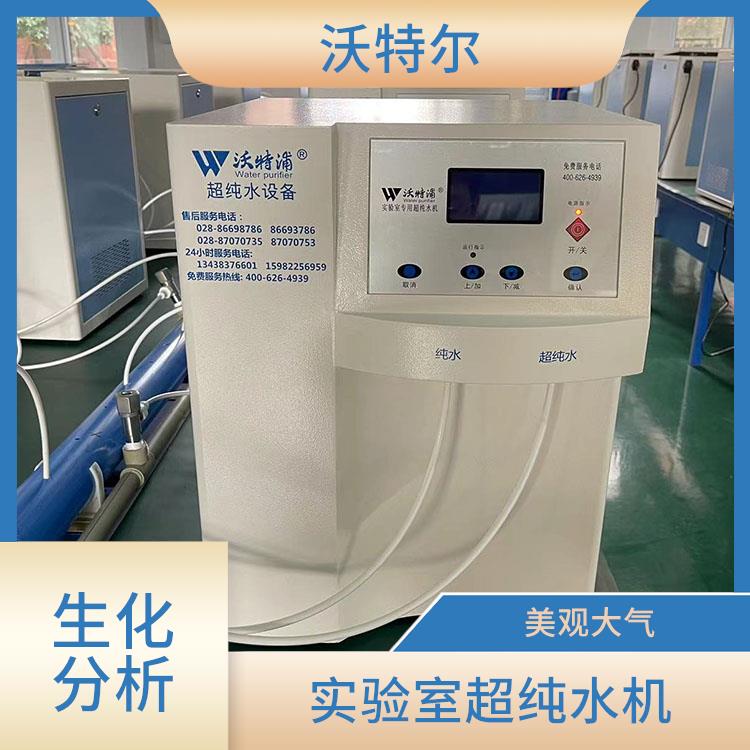 净化水设备 氨基酸分析用 智能又方便 有停电自动复位功能