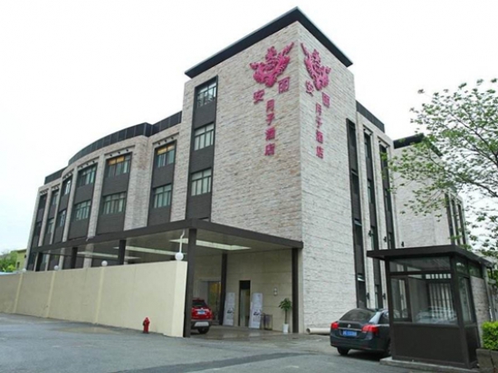 安丽国际月子会所