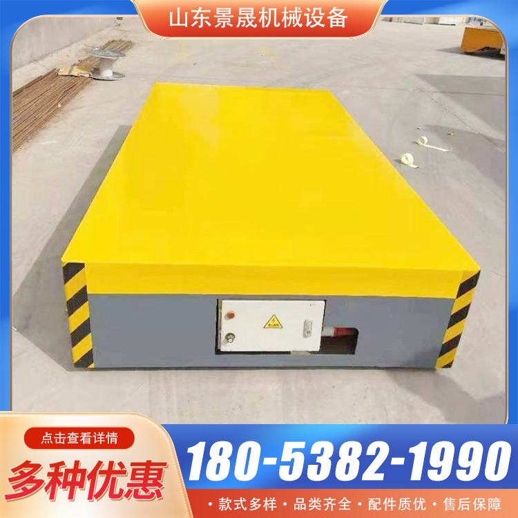 景晟 蓄电池无轨地平车 10吨20吨电动平车 车间仓库搬运平板车