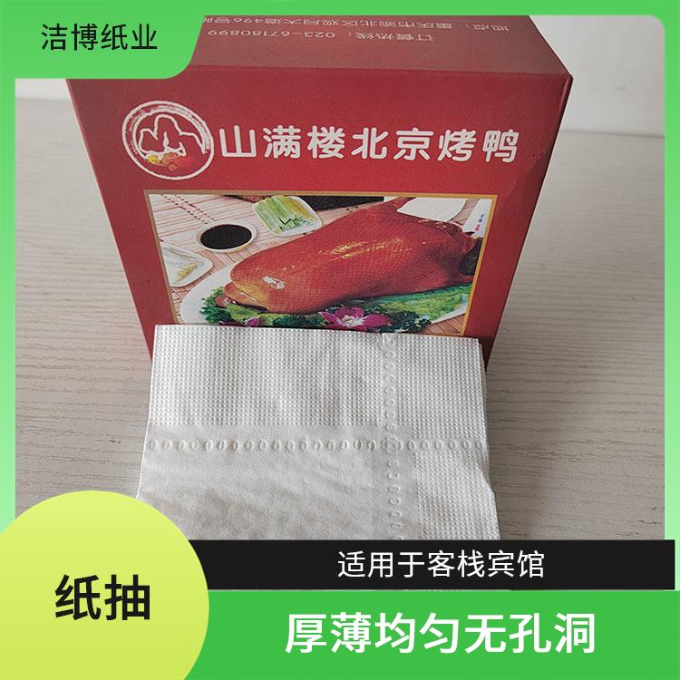 抽纸标准 供货商超 经济实惠酒 店直供 湿水不易破 洁博纸业