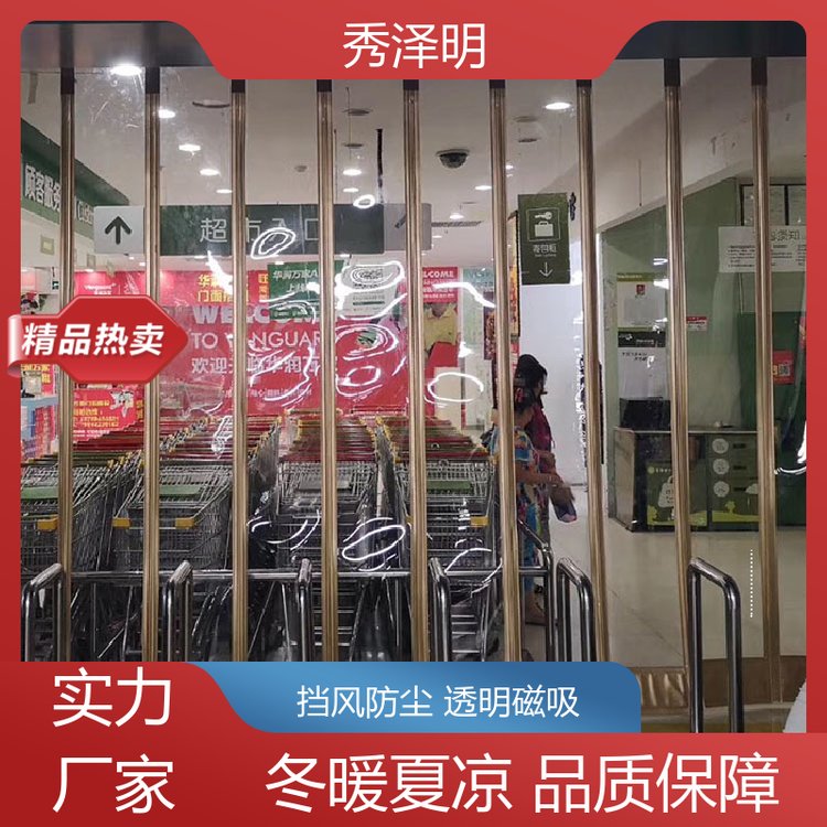防尘防风沙 加厚软门帘 超市写字楼 现货制造 秀泽明科技