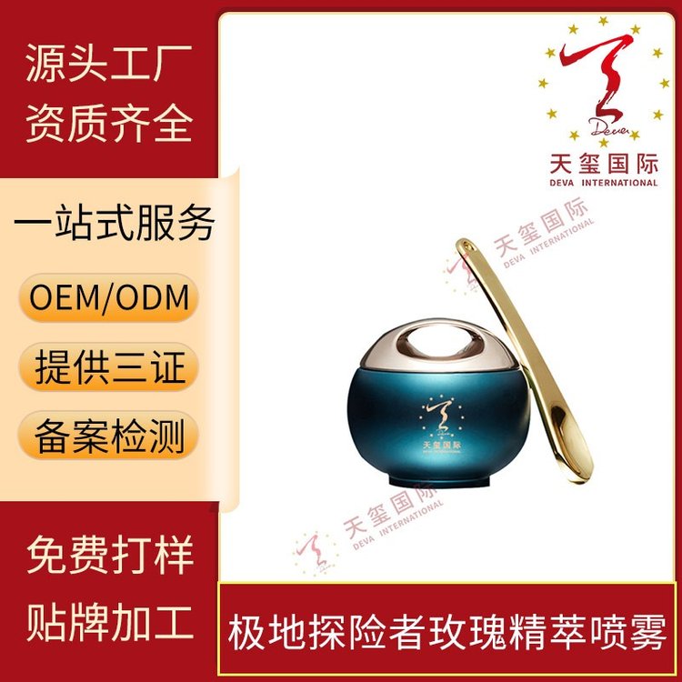 天玺浆果唇膜润泽双唇深层滋养改善干燥唇肌OEM贴牌代加工