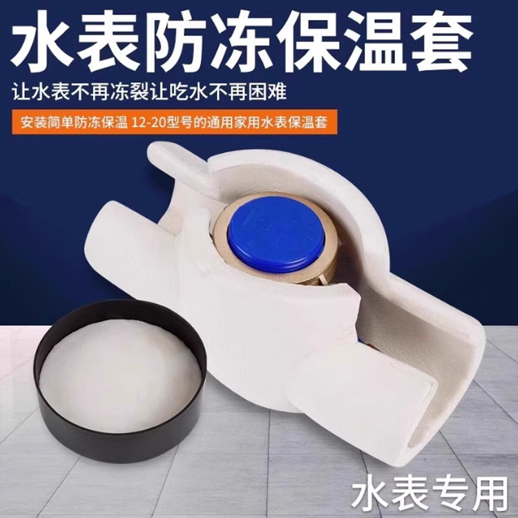 宇昌布艺水表防冻保温套 圆形方形通用表套 厂家定制