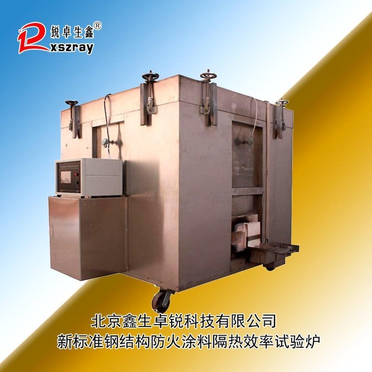 构件防火涂料隔热效率耐火燃烧炉 14907-2018 偏差 衰减量