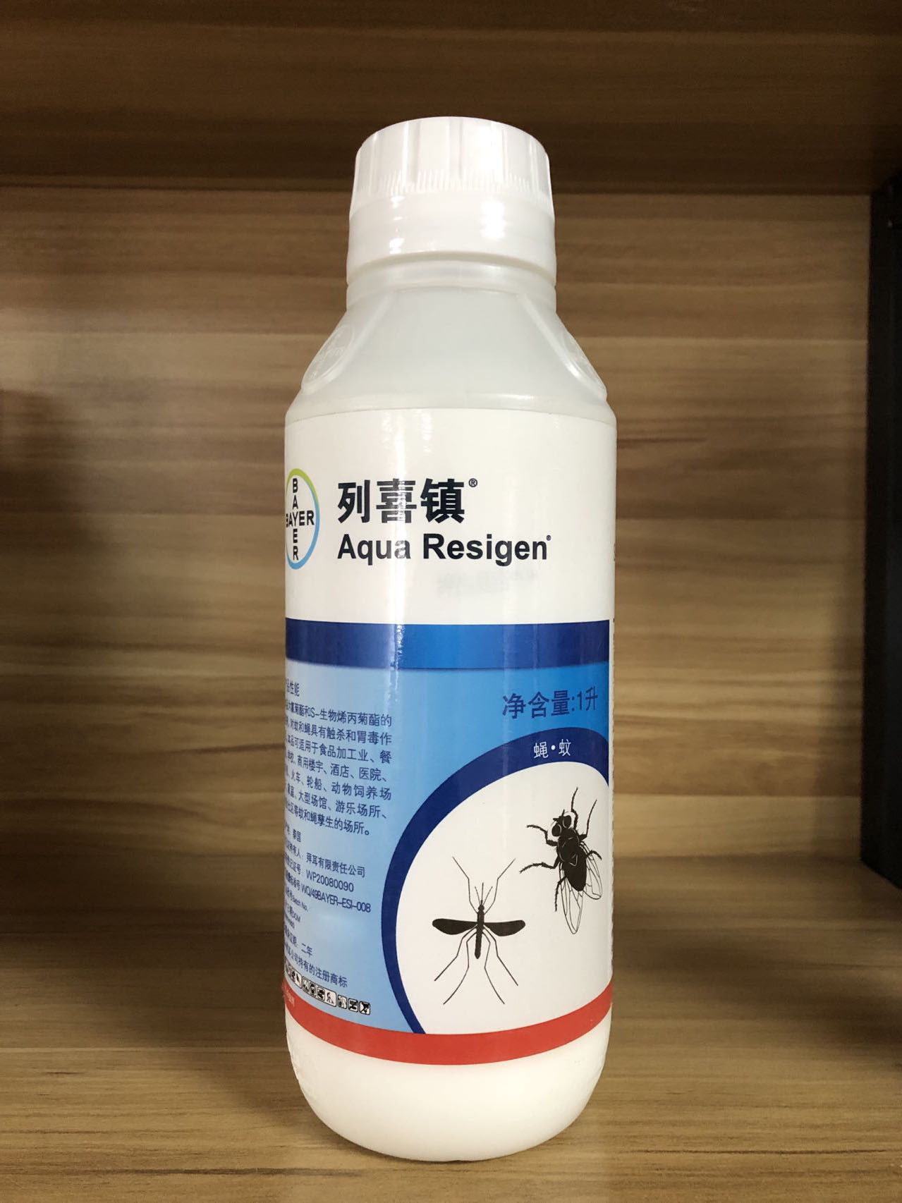 德国拜耳列喜镇水乳剂