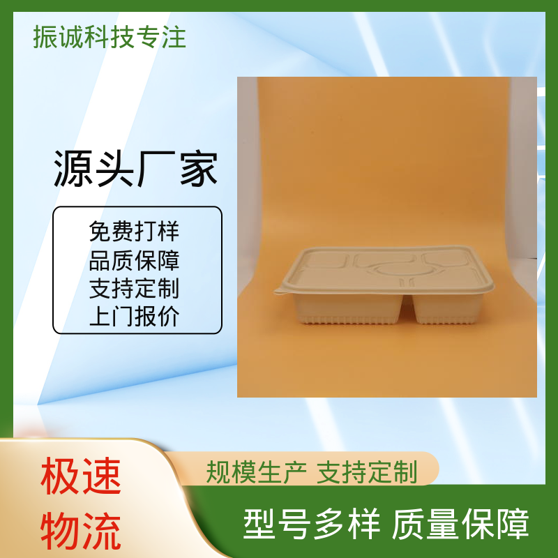 一次性圆碗 玉米淀粉餐盒 带盖 可微波炉加热 振诚科技