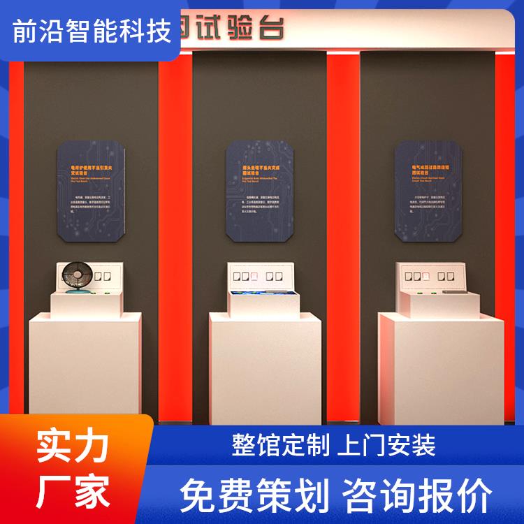 消防体验馆设备 烟雾扩散传播 火灾隐患查找系 统