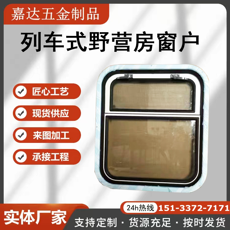 火车车窗 列车窗户 集装箱铝合金门窗 带防护钢化玻璃