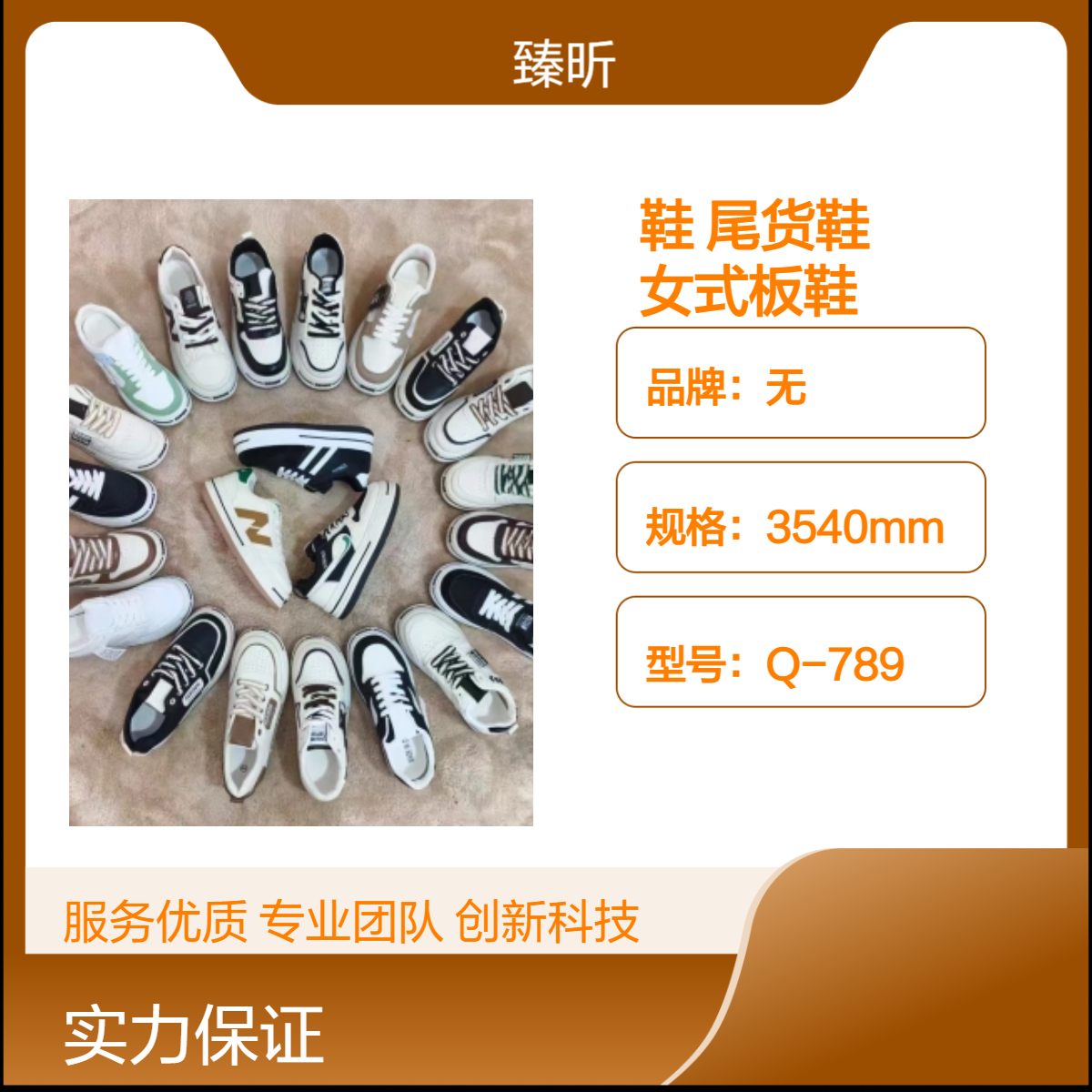 整单库存鞋尾货鞋批发 直播夜市走量杂款女式板鞋 断码直播