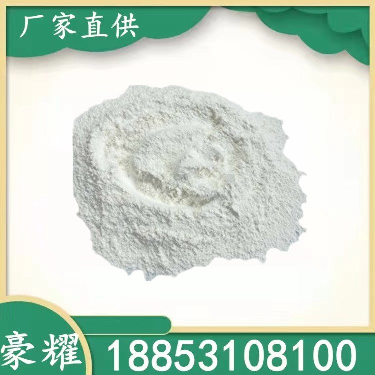 豪耀 苯甲酸 99% 食品级 工业级 65-85-0 媒染剂 25KG起订
