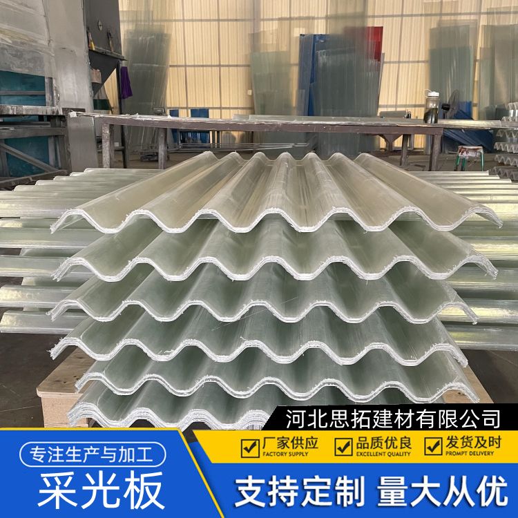 新型材料 840采光板 2mm厂房屋顶专用 耐候性 新型材料