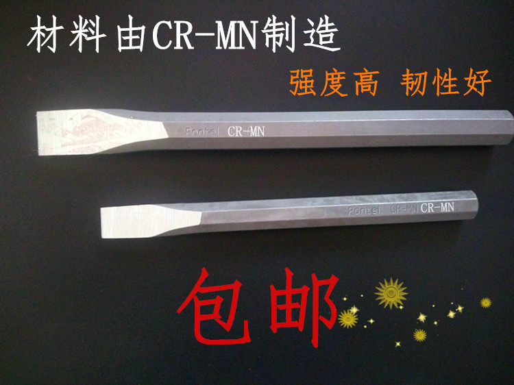 铬锰钢錾子六角剁子钳工钳工工具凿铁錾子凿子石工凿八角钢冲子