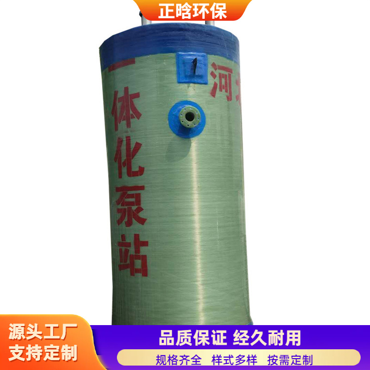 正晗 厂家供应 一体化预制污水泵站 性能稳定效率高 按需定制