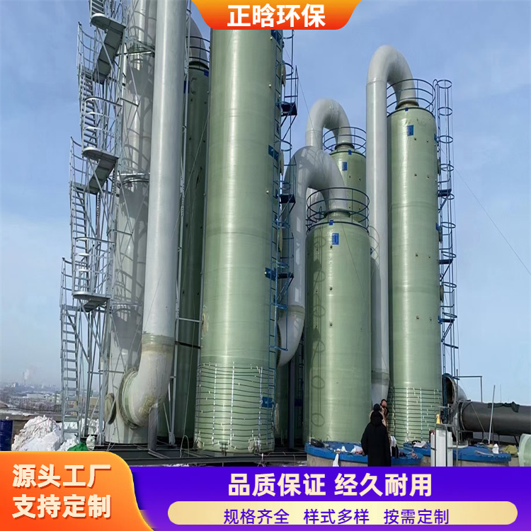 正晗 厂家供应 玻璃钢高压洗涤塔 施工方便易维护 规格齐全