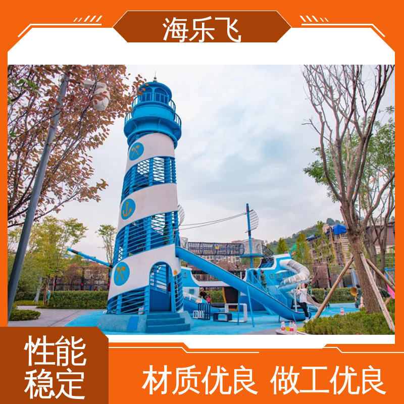 小孩游乐设备 室内外大型非标定制方案设计 秋千摇马蹦床 海乐飞