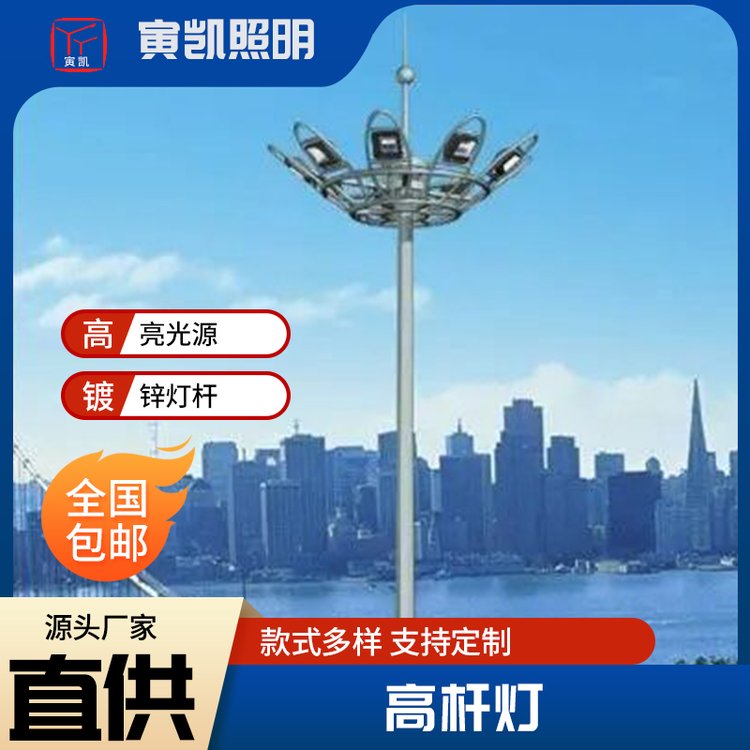 寅凯LED大功率高杆灯户外公路照明质量有保证