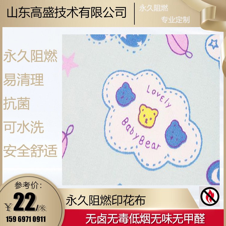 高盛技术 床品四件套被套枕套 阻燃印花面料 病号服 手感好可单盖
