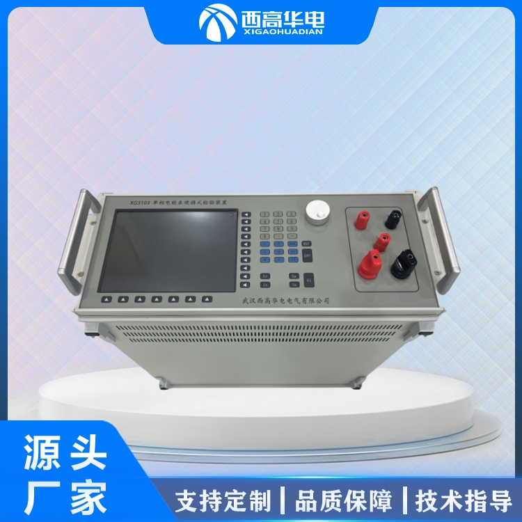 电能表检验装置便携式 电量变送器的测试和检定仪器 电能计量仪